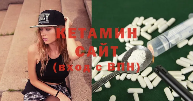 КЕТАМИН ketamine  Мичуринск 